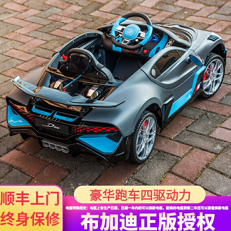布加迪divo兒童電動汽車四輪遙控寶寶玩具車可坐人大號小孩跑車