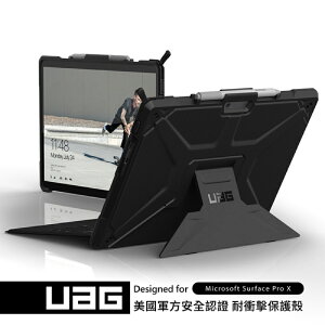 強強滾-UAG Surface Pro X 耐衝擊保護殼-黑