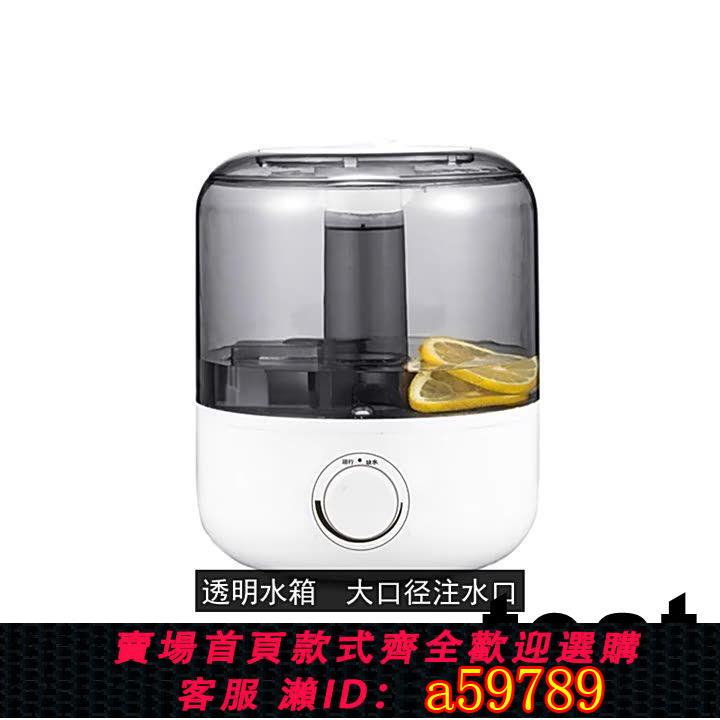 【臺灣公司 可打統編】110V大容量加濕器空調迷你加濕器家用輕音智慧噴霧器加水增濕器