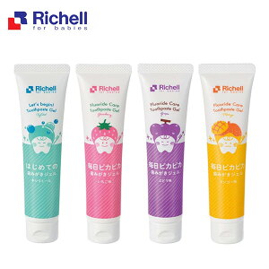 日本 Richell 利其爾 清潔用凝膠牙膏30g-4種可選【悅兒園婦幼生活館】