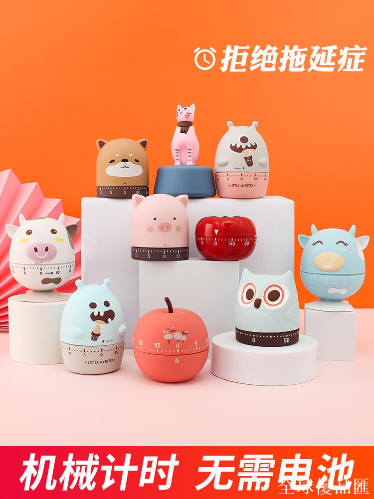 【全球優品匯】卡通倒計時器學生兒童學習提醒器機械定時器自律時間管理專用廚房