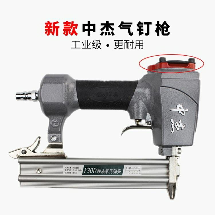 釘槍 氣釘槍木工F30直釘槍氣動打釘槍T50射釘槍碼釘槍ST64鋼釘槍