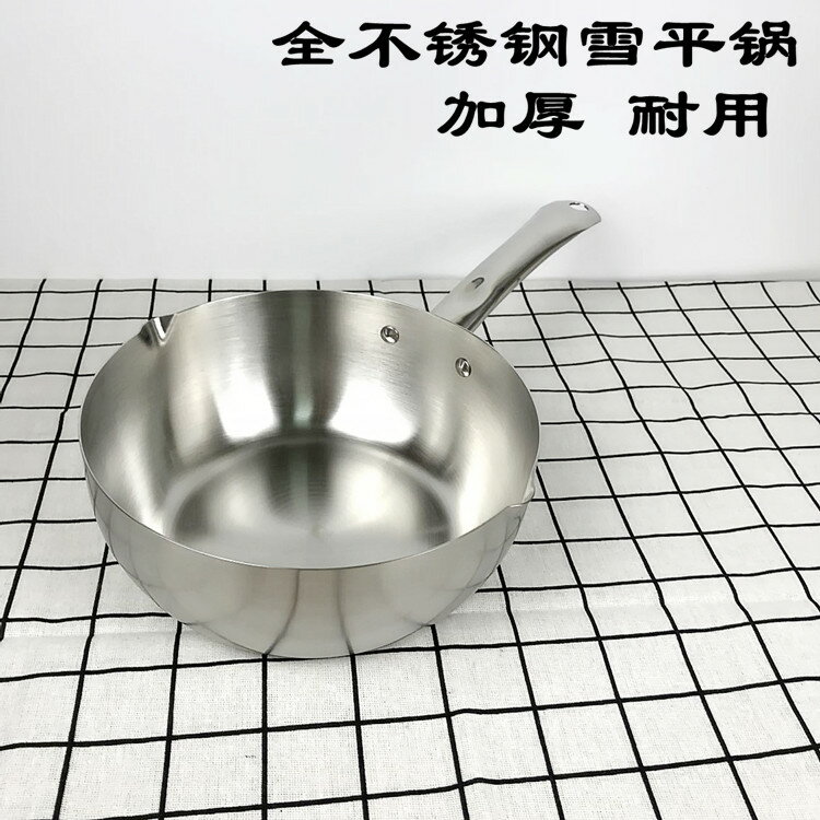 日式雪平鍋不銹鋼家用電磁爐泡麵鍋熱奶鍋湯鍋麻辣燙鍋商用湯粉鍋