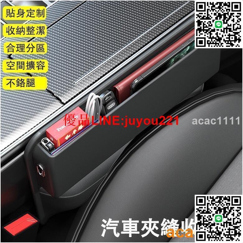 【免運】高階黑 汽車夾縫皮革收納盒 車用置物架 汽車座椅縫隙收納盒 中控防漏神器 99%車型適用