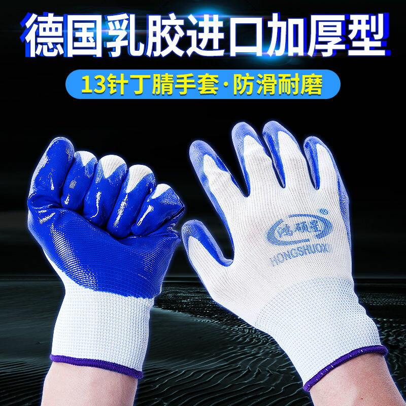 【12-60雙裝】工作耐磨防滑橡膠膠皮耐磨批發工地勞保手套