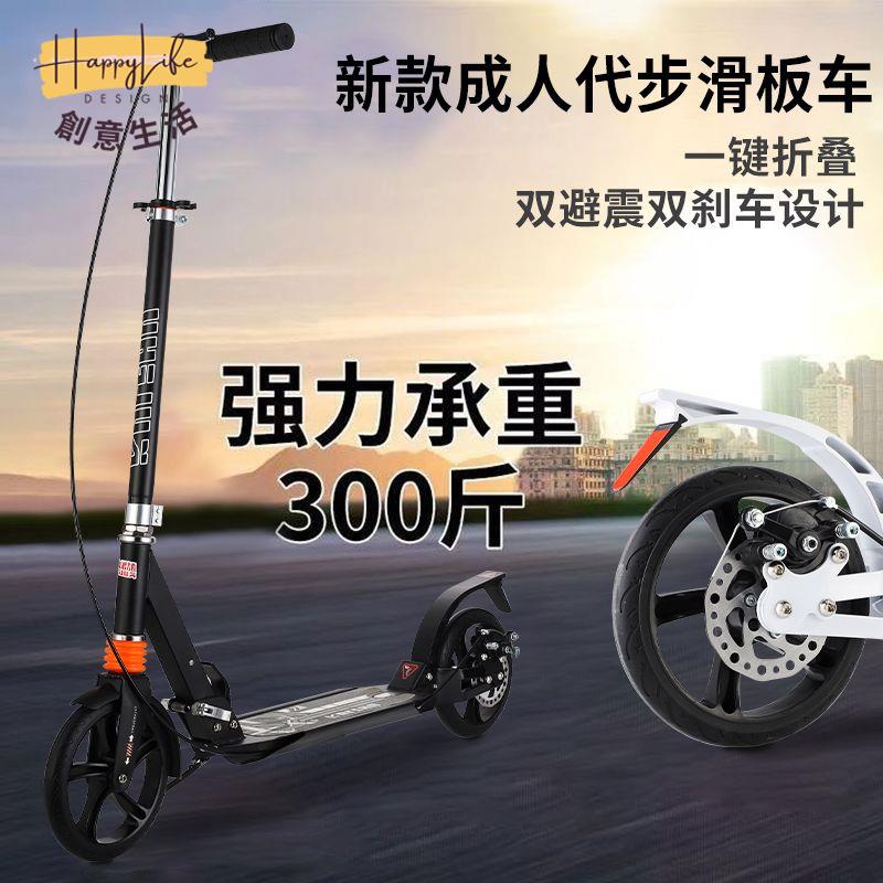 免運 工廠現貨 滑板車 代步車 成人代步車 成人滑板車可折疊二輪城市上班代步車6-12歲兒童青少年腳踩滑板車附發票 新店開業 全館優惠 折扣