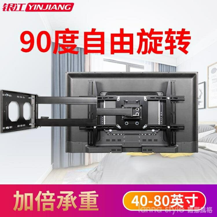 電視掛架伸縮旋轉小米海信創維TCL90度專用電視支架萬能壁掛通用