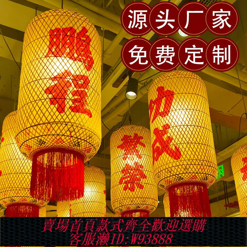 {臺灣公司貨 可打統編}竹編油紙燈籠中式火鍋餐飲店裝飾茶餐廳仿古復古潮汕吊燈
