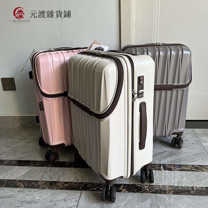 純原單 前開口行李箱小旅行箱登機箱輕便 前開蓋旅行箱20寸箱18寸