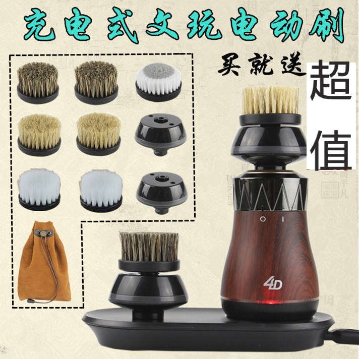 便攜式手持充電自動文玩刷子清理神器核桃金剛包漿上色電動刷工具