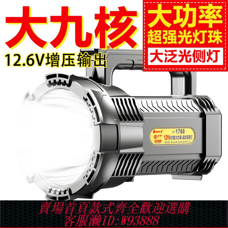 {臺灣公司貨 可打統編}強光手電筒探照燈充電超亮遠射大功率長續航大容量手提戶外專用燈