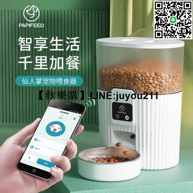 [聚優]寵物用品 寵物餵食器 貓狗自動餵食器 貓咪寵物智慧定時定量餵食機 貓糧狗糧自助投食機