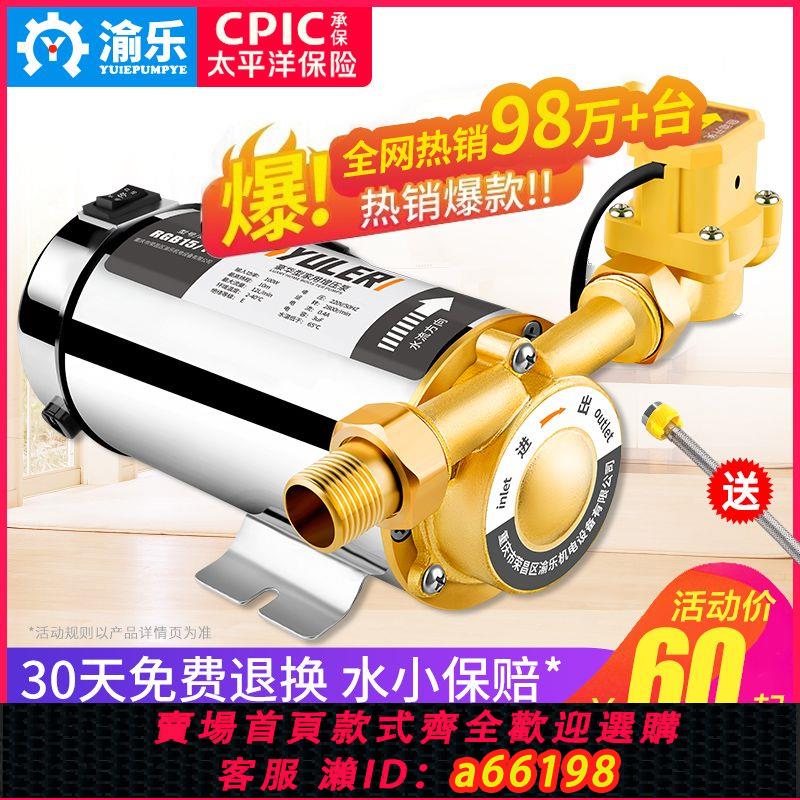 【臺灣公司 可開發票】自來水增壓泵家用增壓水泵全自動型220v太陽能熱水器水管加壓小型