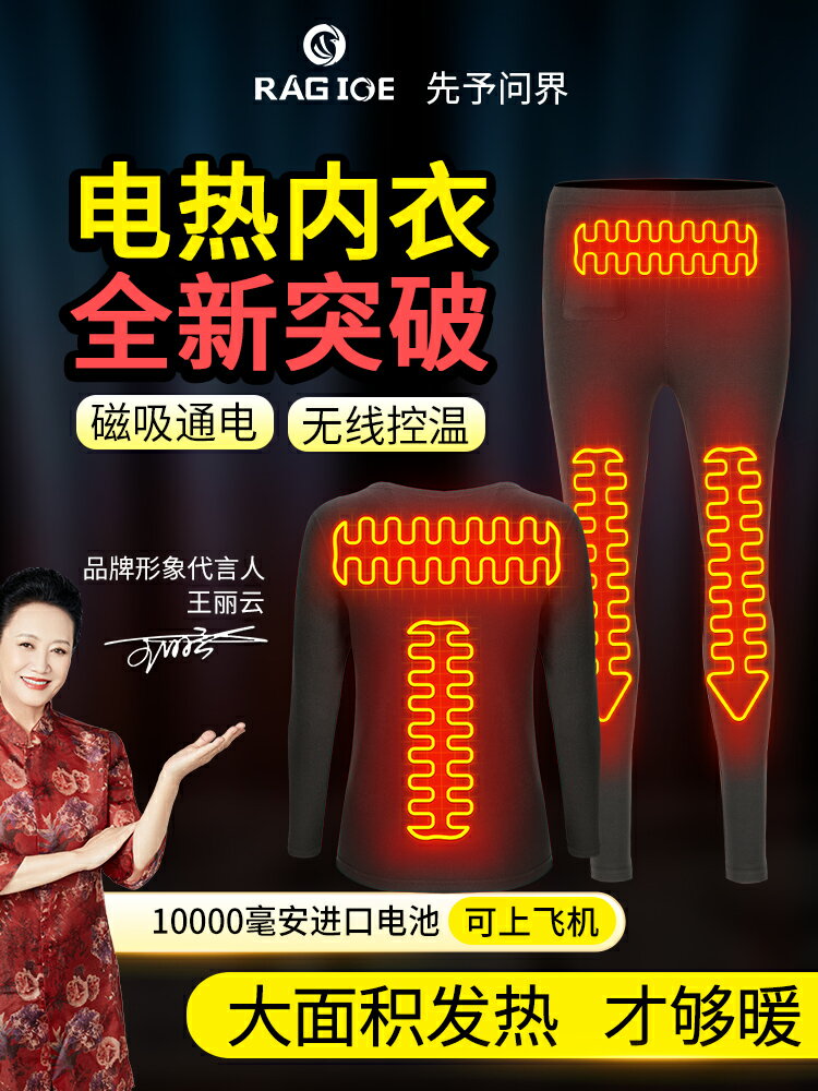 充電加熱內衣冬季防禦寒神器保暖套裝全身發熱褲子男女士電熱衣服