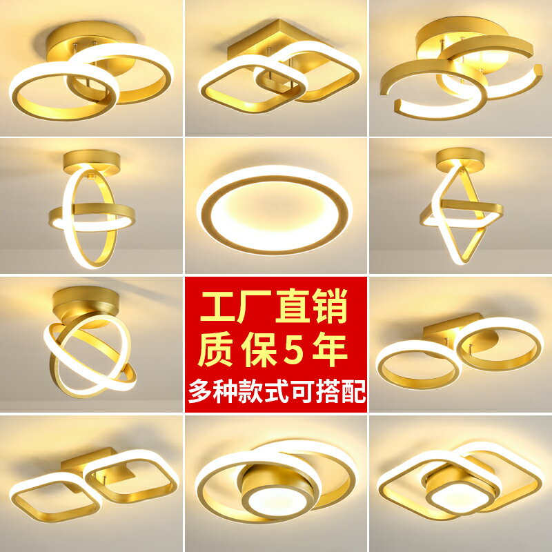 免運 led過道燈走廊燈簡約客廳玄關入戶陽臺樓梯衣帽間小吸頂燈具金色