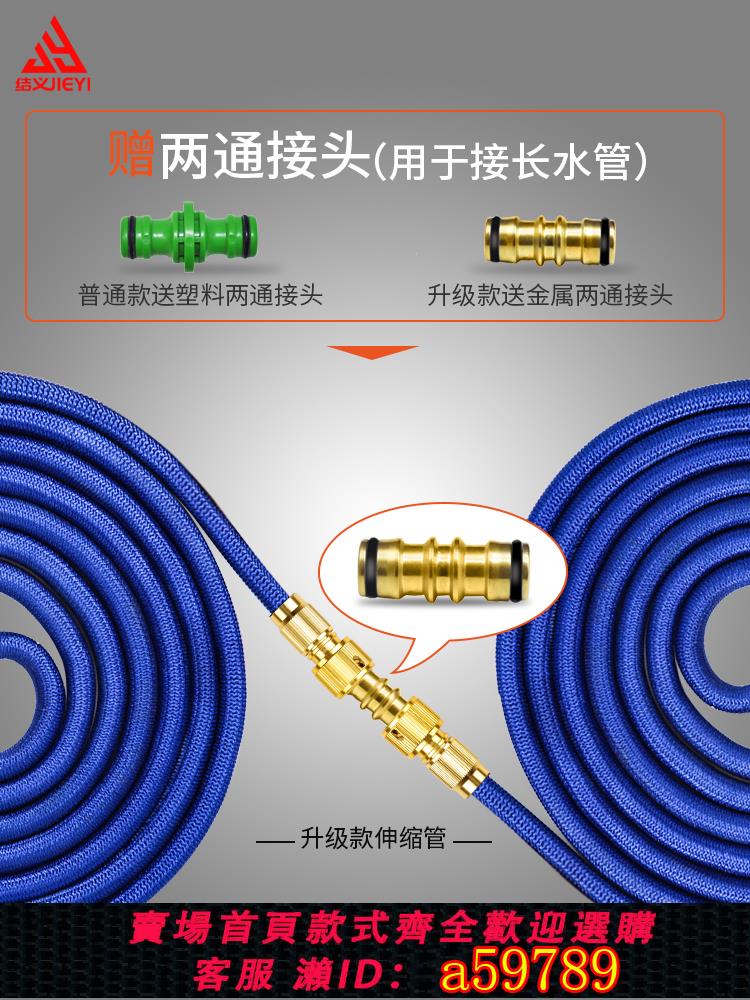 【臺灣公司 可打統編】結義伸縮水管洗車軟管家用高壓魔術可收縮澆花沖洗4分管防凍防爆