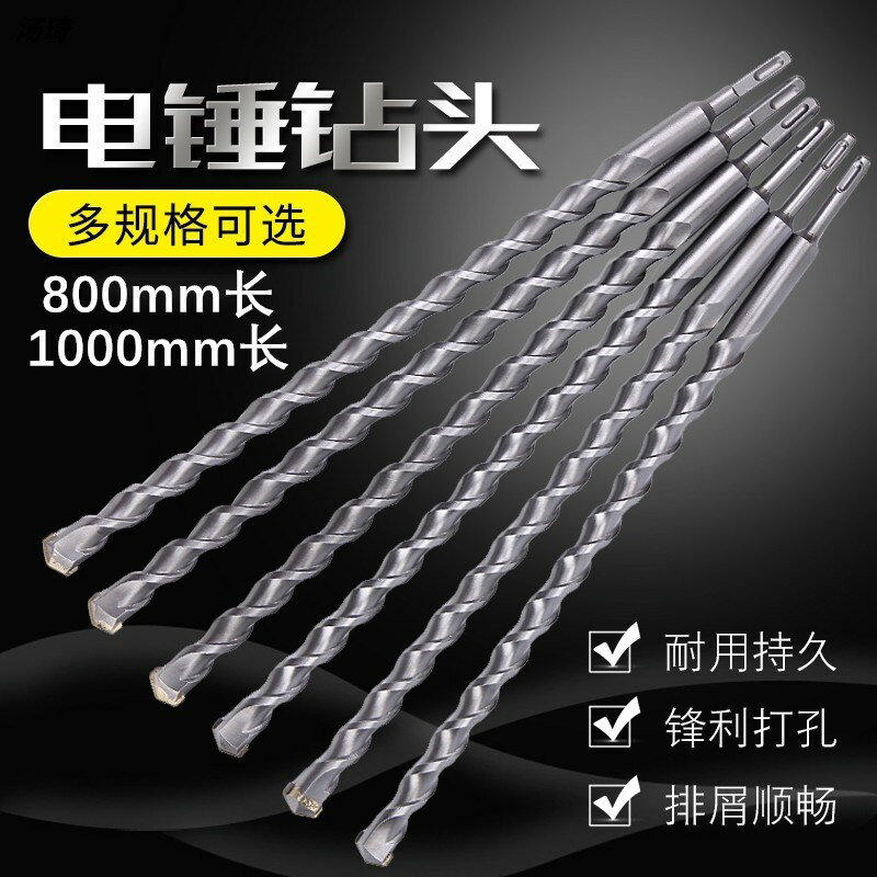 超長-過墻加長圓柄沖擊電錘穿墻方柄鉆頭混凝土