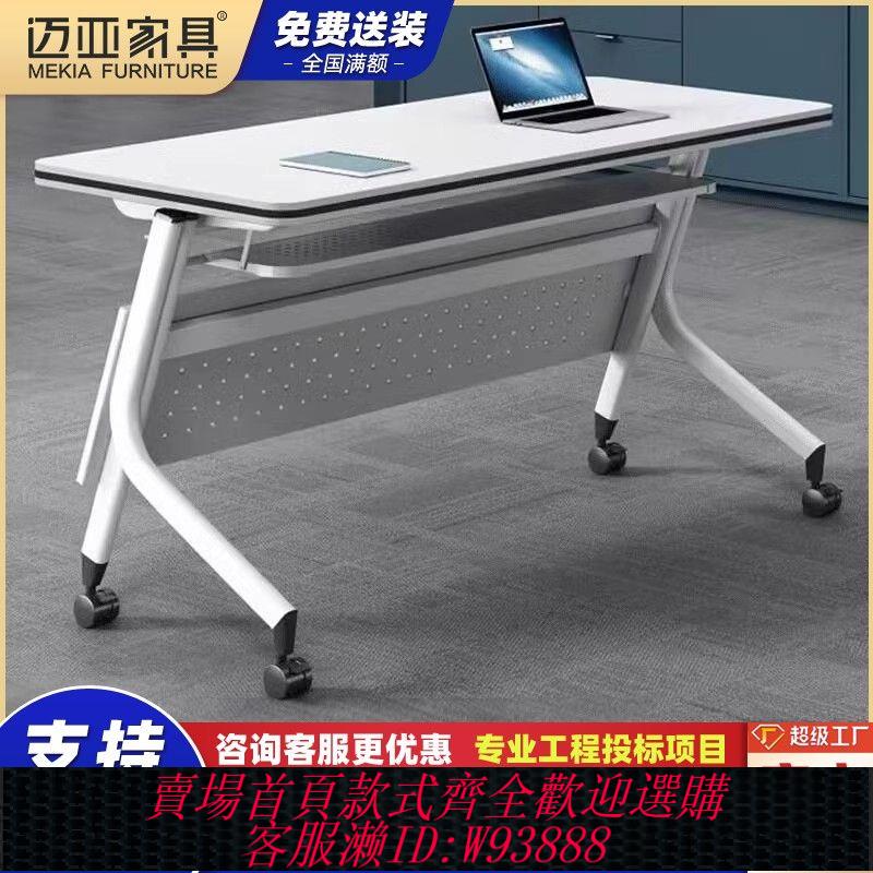 移動電腦桌 辦公折疊會議桌可移動會議桌椅組合拼接電腦桌雙人帶輪學習培訓桌