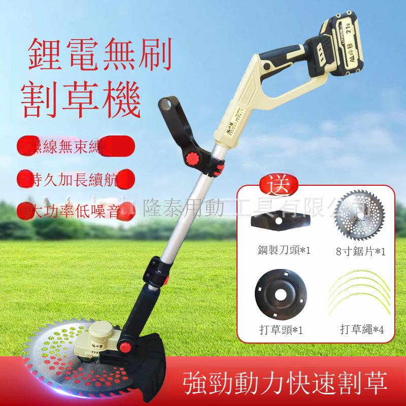 峰暴無刷電動割草機手持鋰電充電式打鋤草大功率小型家用除草神器[DD1209001]