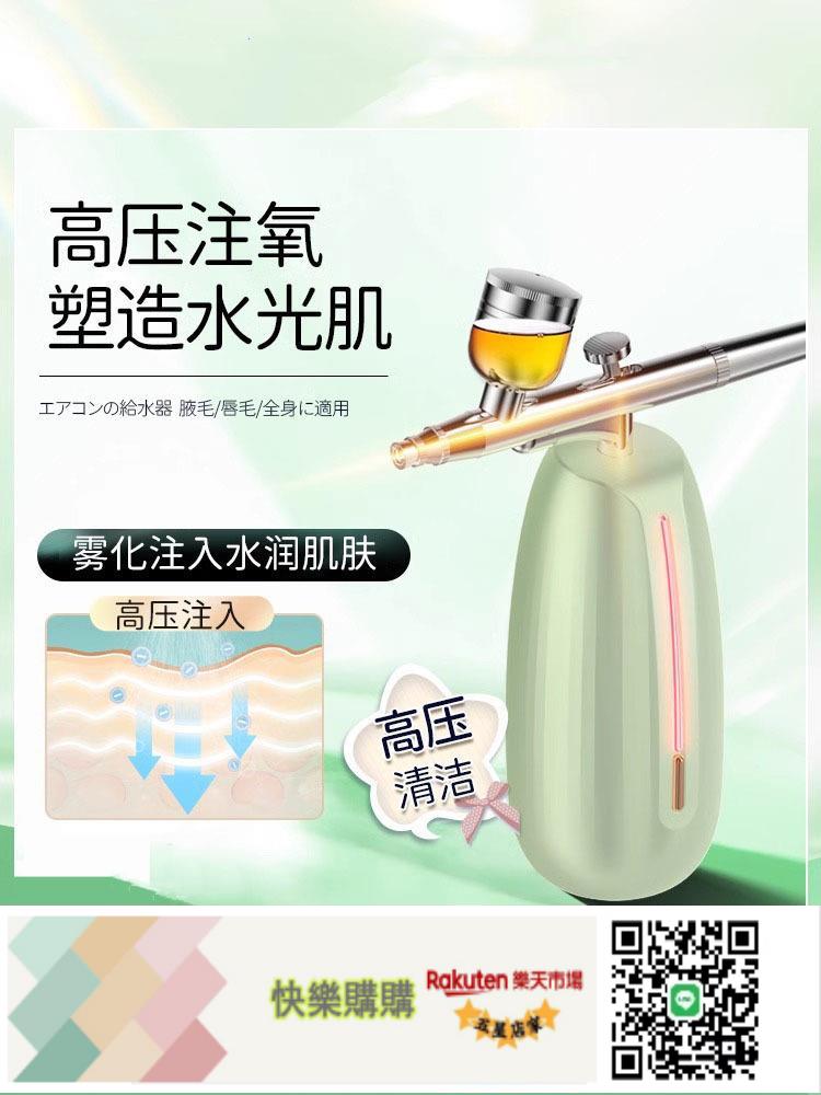 快樂購購 Rsemnia手持注氧儀面部保濕納米噴霧美容院同款家用噴槍匯入儀器