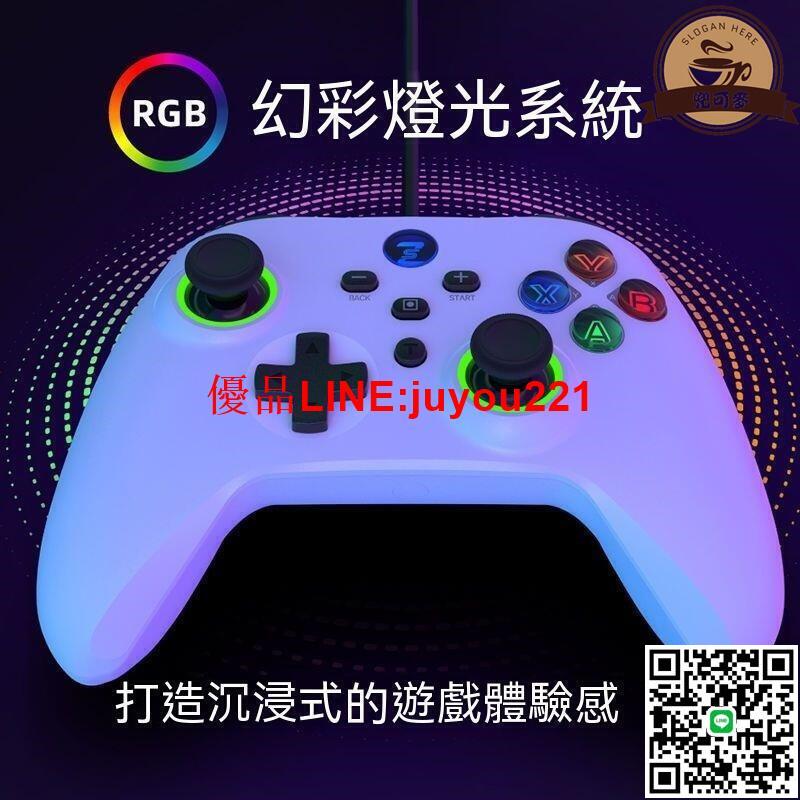 【現貨】遊戲手把 控制器 手把 遊戲手把自動連發 遊戲搖桿 手遊搖桿 無線控制器 有線遊戲手柄 電腦遊戲手柄