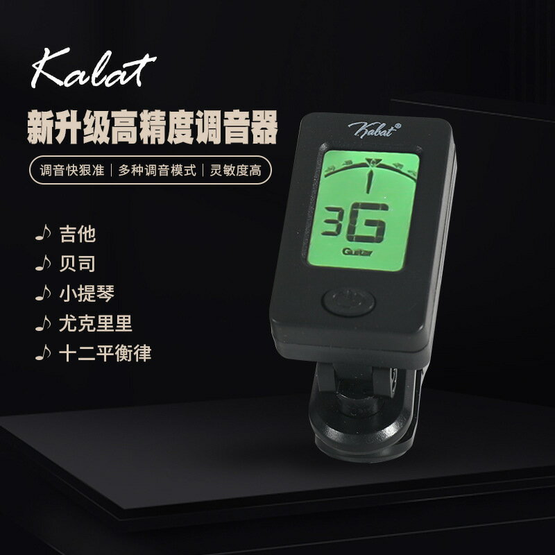批發民謠吉他調音器尤克裏裏貝司小提琴通用多功能專用電子校音器鑫弘-戶外運動