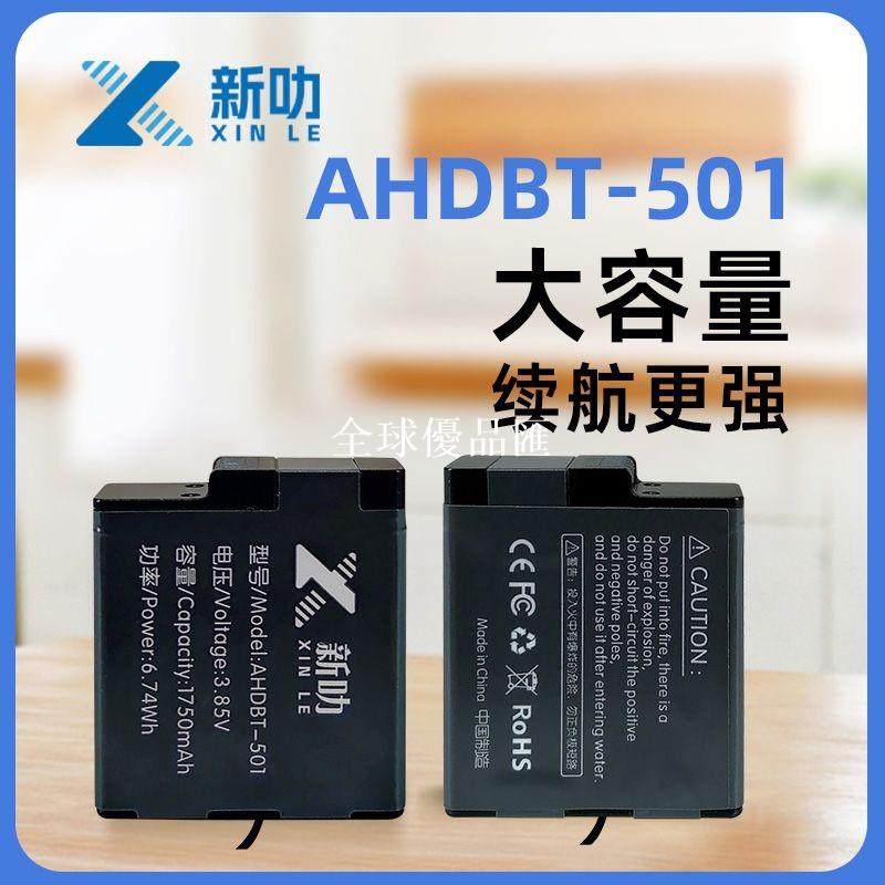 【全球優品匯】適用於Gopro Hero7/6/5 Black運動攝像機AHDBT-501大容量鋰電池