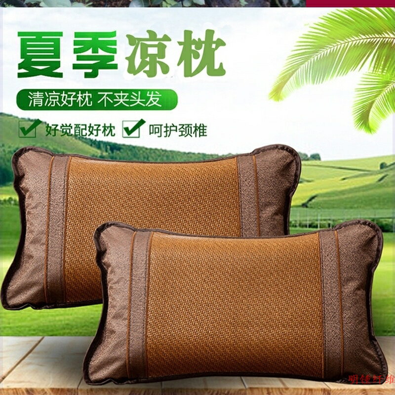 夏涼枕頭茶葉梗茉莉花枕芯竹蓆冰絲麻將藤席竹枕夏季學生單人涼枕