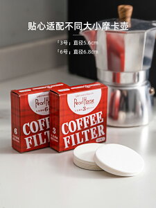 半房 摩卡壺濾紙圓形咖啡過濾紙專用3號6號丸型冰滴壺手沖咖啡