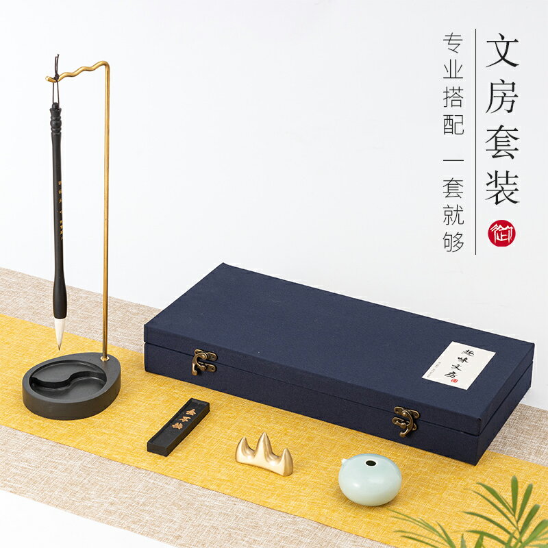御寶閣文房四寶套裝黃銅原石拼接筆架兜水毛筆掛硯臺筆山墨塊硯滴初學者學生筆墨紙硯國畫書法用品禮盒套裝