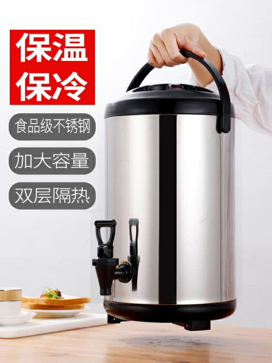 奶茶桶 不銹鋼奶茶桶商用保溫桶大容量豆漿桶冷熱雙層保溫茶水桶奶茶店