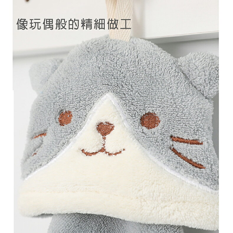 可愛動物造型擦手巾 珊瑚絨親膚吸水 吸水巾 方巾 毛巾 安撫巾 廚房浴室擦手巾 抹布 珊瑚絨親膚吸水毛巾 可收納吊式 現貨 | 趣Chill ...
