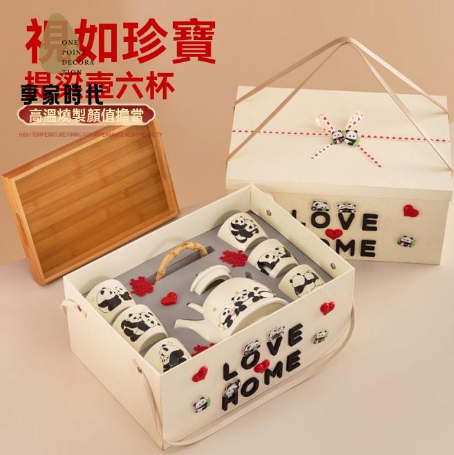 茶壺 茶具 茶杯 水壺 熊貓茶壺結婚暖居喬遷生日禮盒茶杯水壺禮物茶具套裝搬家實用新房 八折減免 特價出 可開發票
