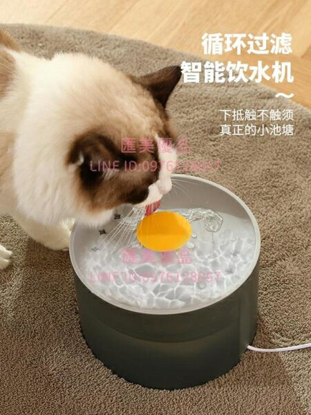 貓咪飲水機自動循環流動加熱飲水器狗狗喝水碗恒溫不濕嘴寵物用品【聚寶屋】