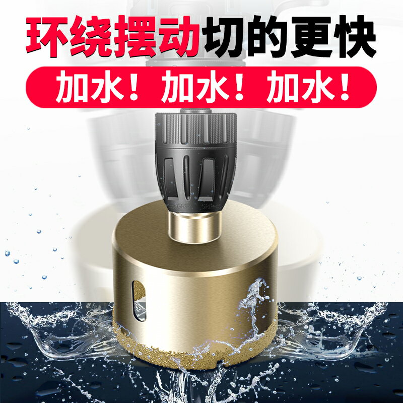 金剛砂釬焊開孔器瓷磚大理石玻璃玉石多功能打孔神器石材鉆頭6m