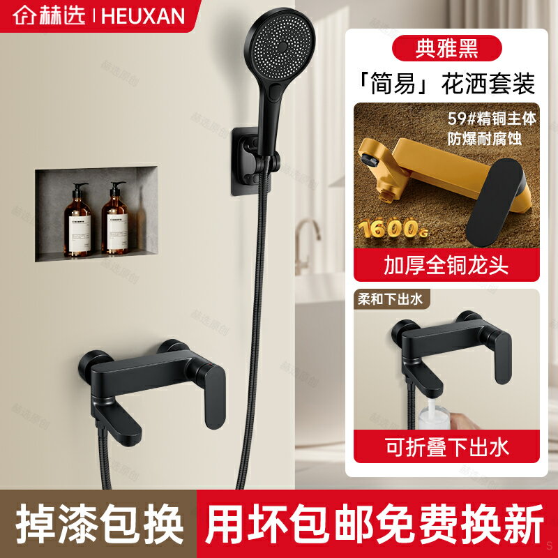 {可打統編 保固一年}包安裝全銅淋浴花灑套裝增壓家用淋浴器小戶型浴室淋雨浴洗澡噴頭 0