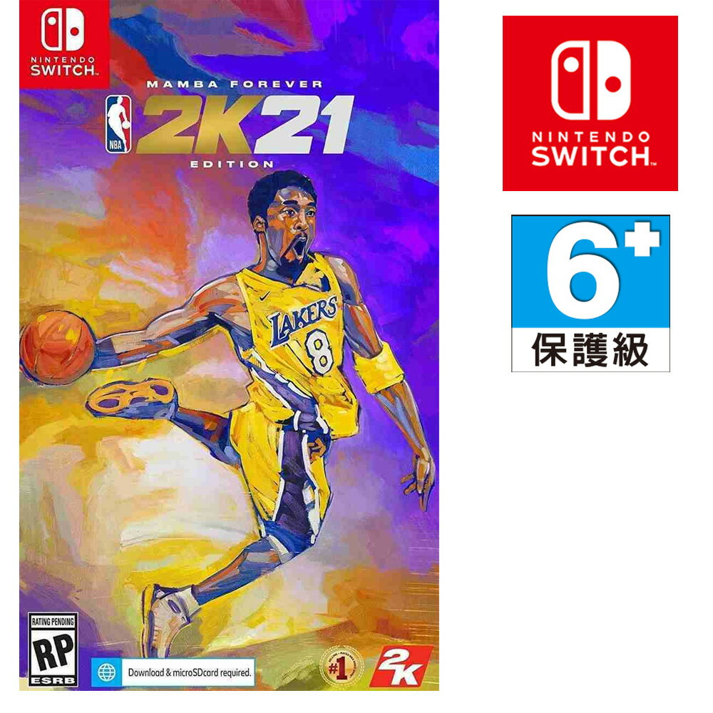 任天堂 NS SWITCH NBA 2K21 Mamba Forever 永懷曼巴版