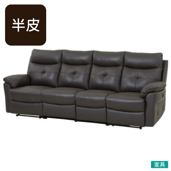 ◎半皮4人用電動可躺式沙發 MEGA DBR NITORI宜得利家居