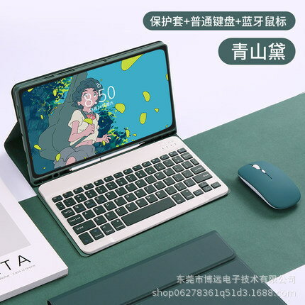 適用三星Galaxy Tab S8 X700泰文鍵盤保護套A8 X200藍芽鍵盤P610
