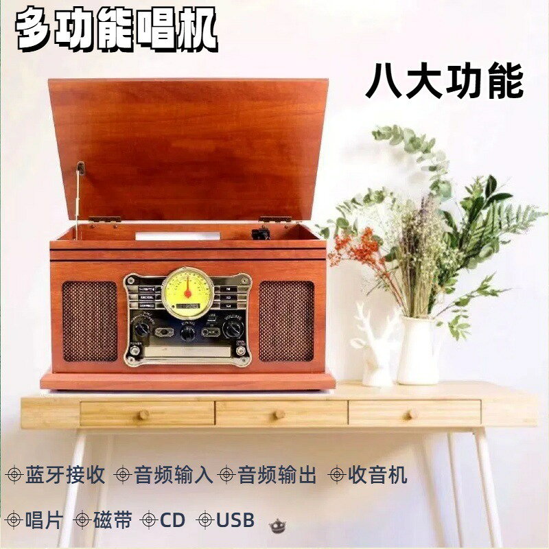 跨境電唱機古典留聲機黑膠唱片機光盤cd播放器音響擺件藍芽播放【北歐家居生活】