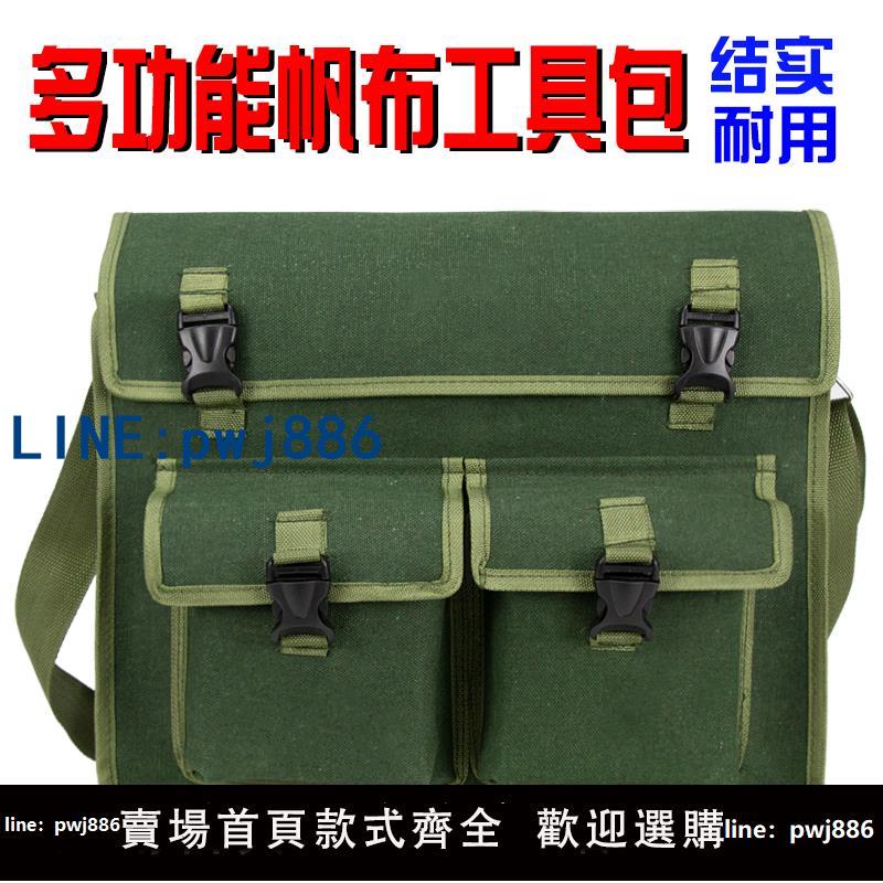 【臺灣公司】帆布工具包加厚耐磨瓦工收納包工地木工維修勞保多功能水電工大包
