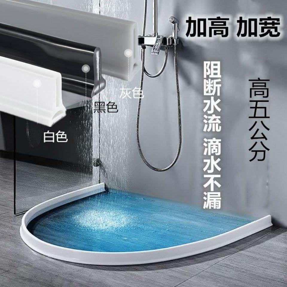 浴室擋水條衛生間淋浴房阻擋矽膠防水條廁所幹濕分離隔斷隔水神器