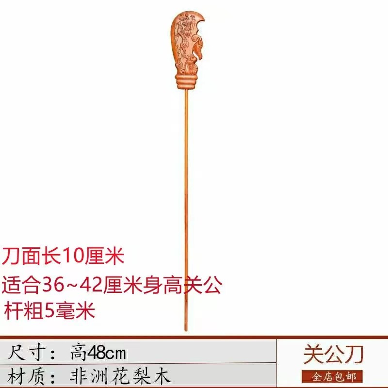 {可打統編 保固一年}關公刀關羽刀紅實木帶刀青龍燕月刀烏木關帝武財神紅木造像木雕 0