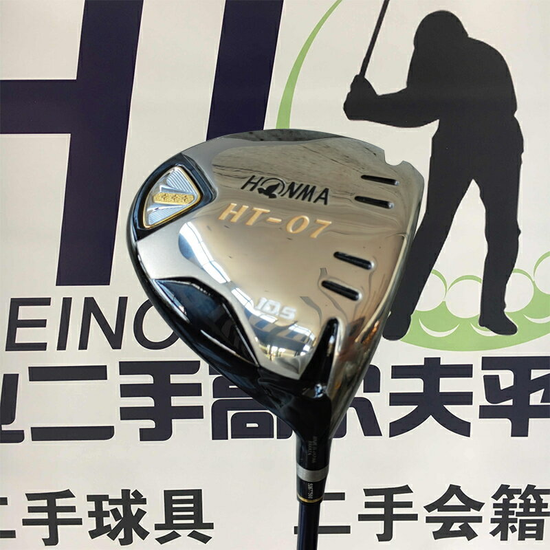 二手高爾夫球桿 三星HT-07男士一號木碳素開球木日本進口正品