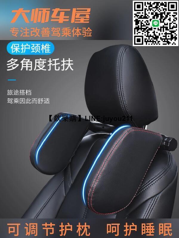 [聚優]汽車用品 汽車靠枕 汽車側靠枕 車載睡覺神器 頭枕 護頸枕 可調節機械頭枕 護枕