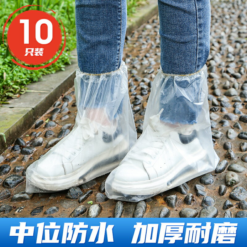 一次性鞋套 拋棄式鞋套 防疫鞋套 一次性雨鞋鞋套下雨天防水防滑透明腳套室外塑料加厚耐磨防雨神器『XY37488』