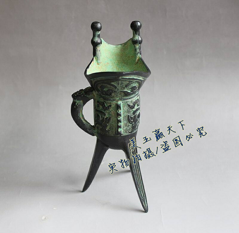 加官進爵古玩青銅器父辛爵酒杯擺件13CM酒樽爵杯商務禮品工藝品