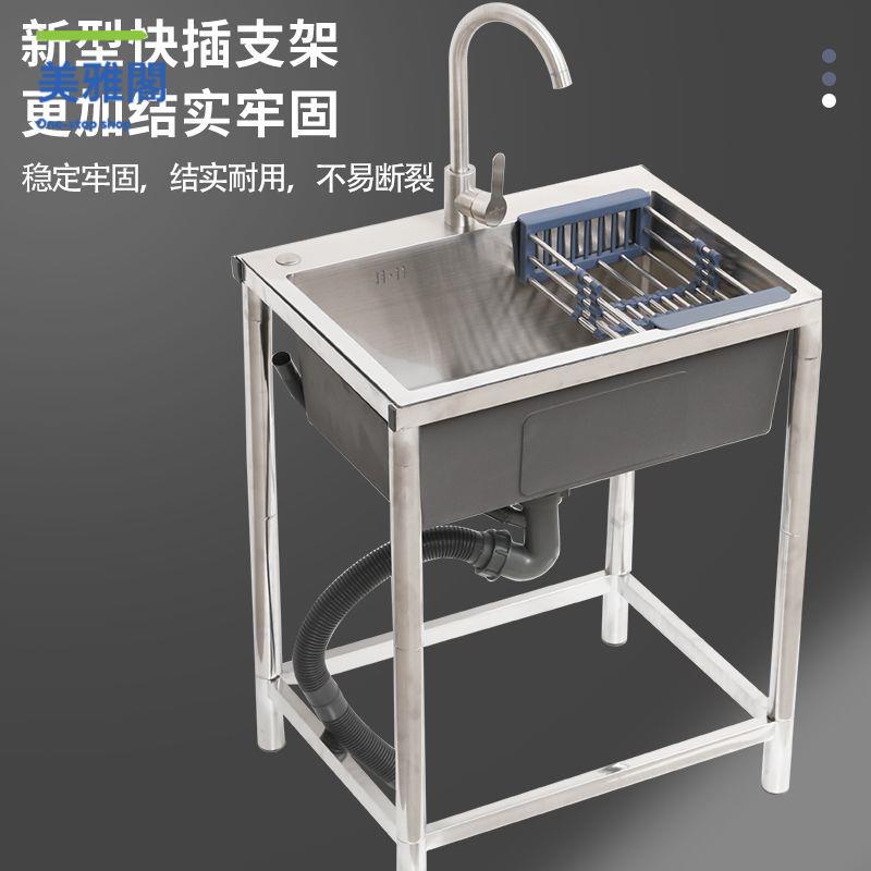 現貨免運！水槽 洗水池 洗手池 水池 廚房不銹鋼單槽水槽支架簡易洗菜大水池家用洗碗池洗手盆商用一體