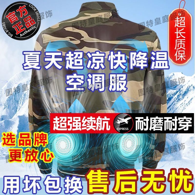 免運 附發票 空調服 風扇衣服夏季降溫空調工地男工人帶風扇的衣服防暑制冷勞保工作服 1