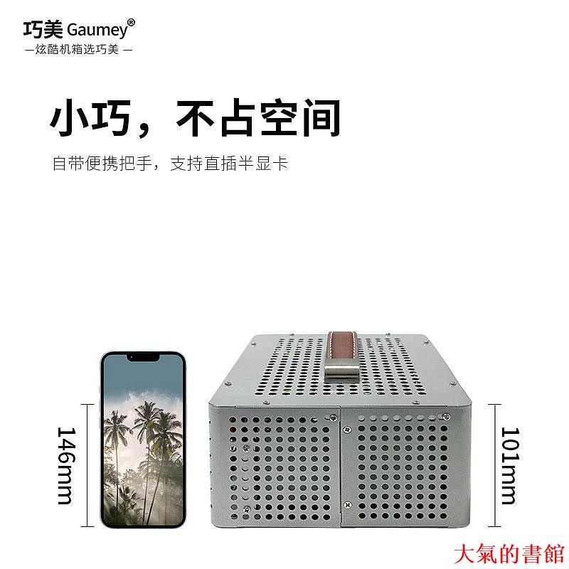 機殼itx機箱迷你小機箱手提便攜臺式電腦主機小1u電源巧美機箱小海豚